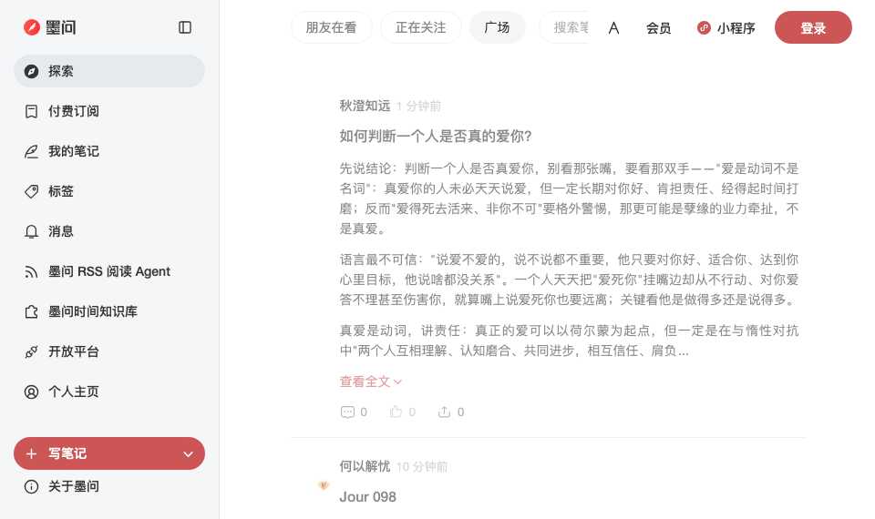 墨问