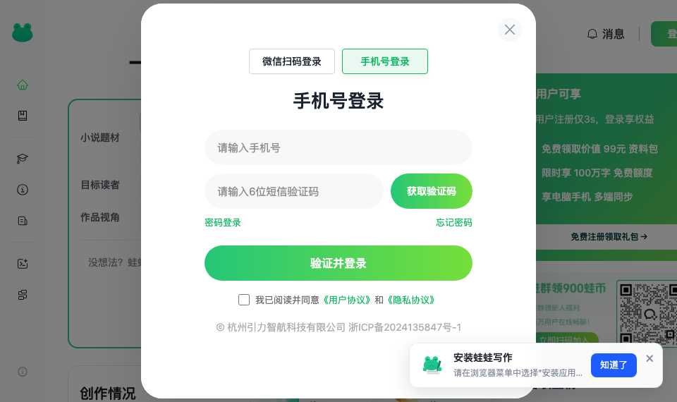 蛙蛙漫剧