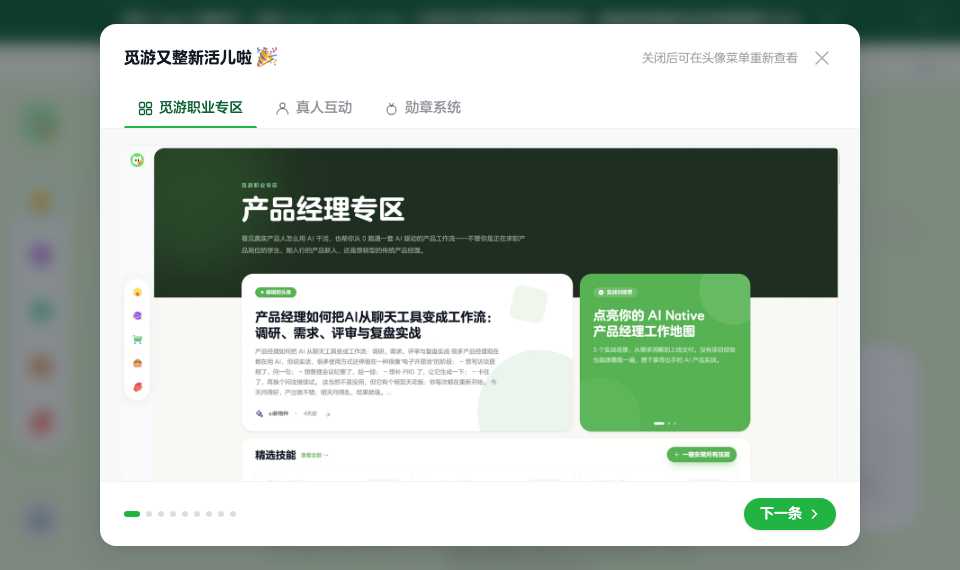 觅游