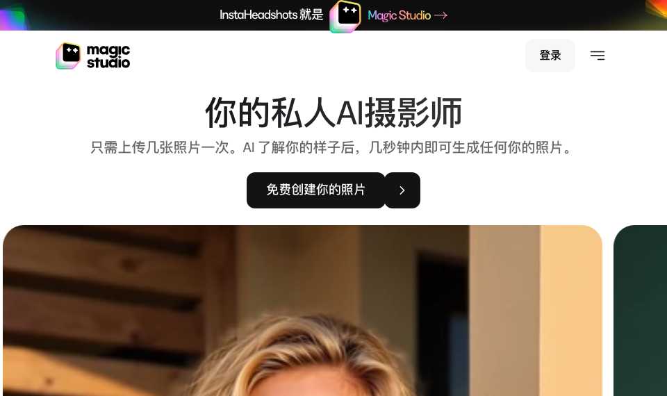 MagicStudio