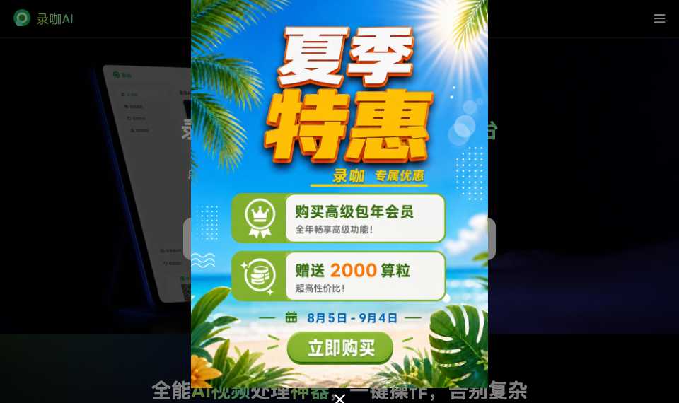 录咖