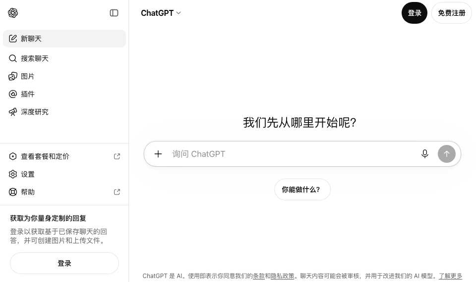 SearchGPT