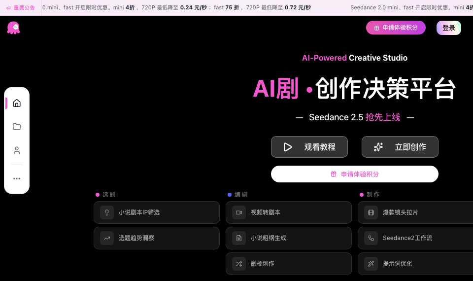 触手AI绘画