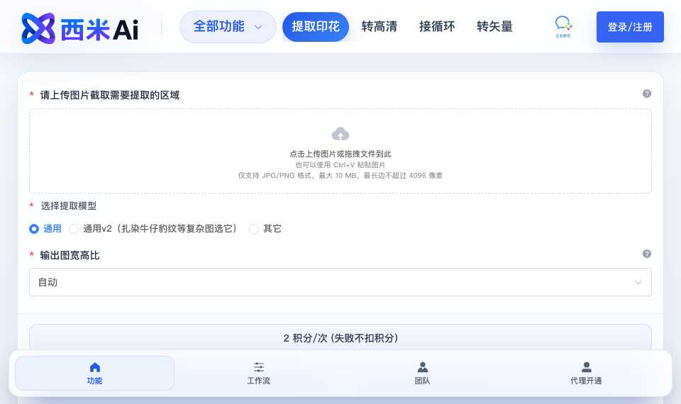 西米AI