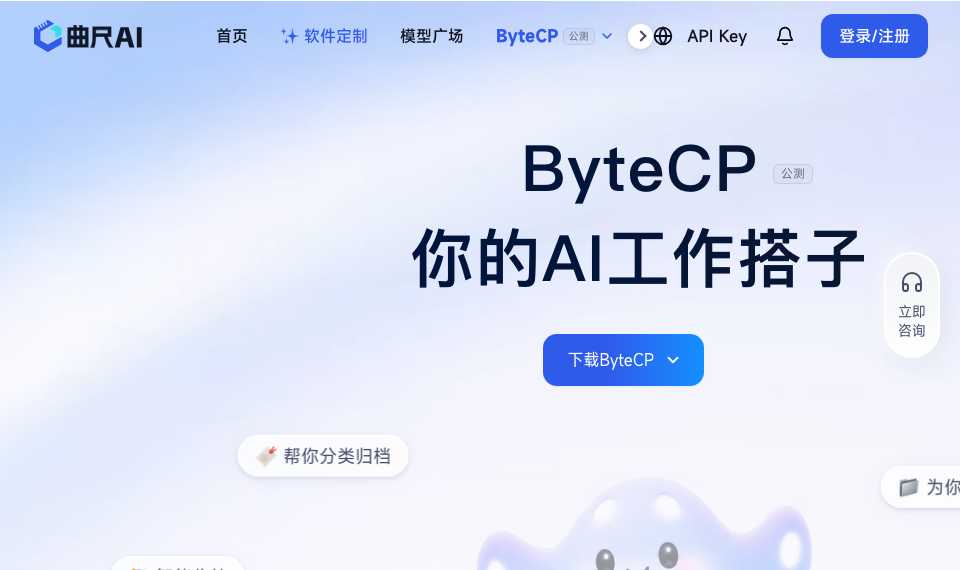 ByteCP