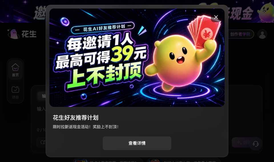 花生AI