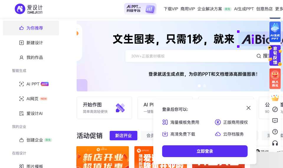 爱设计