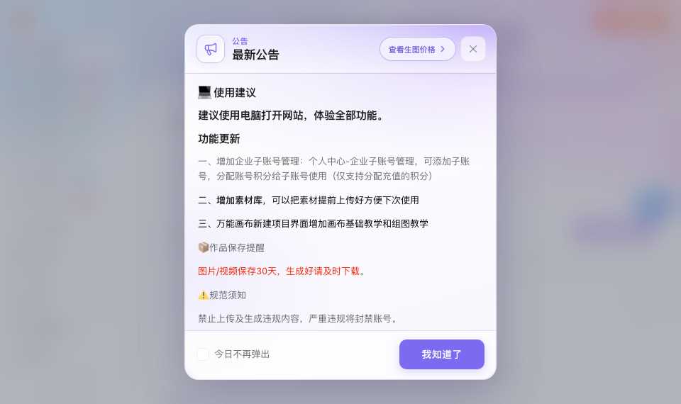 莓图AI
