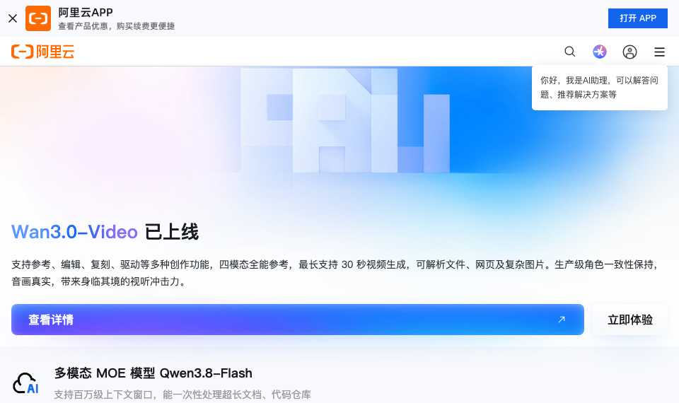 通义灵码
