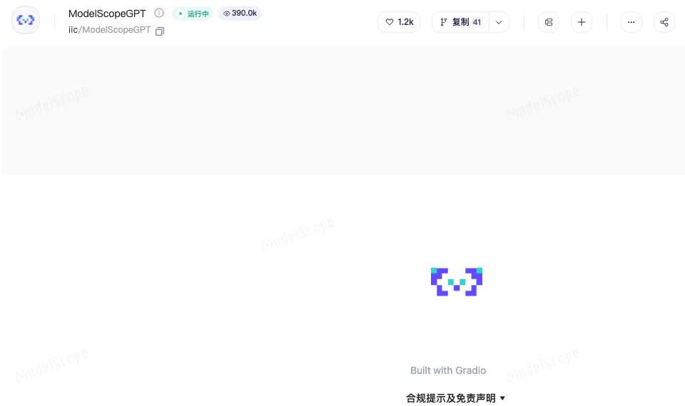 魔搭GPT（ModelScopeGPT）