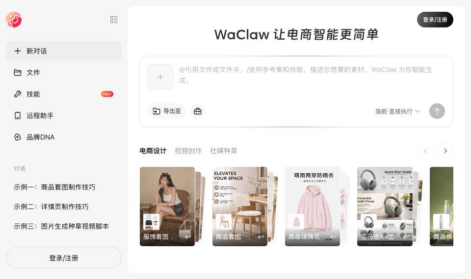 WaClaw