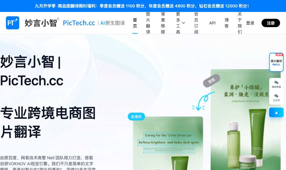 PicTech AI