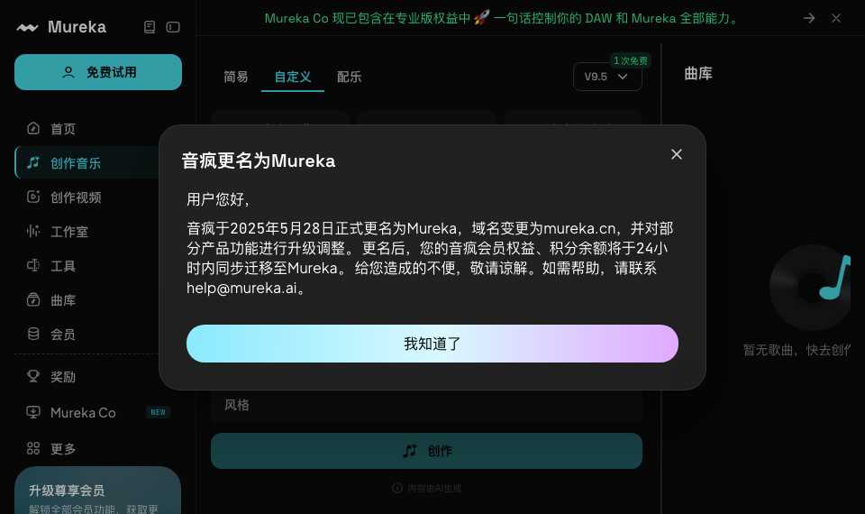音疯