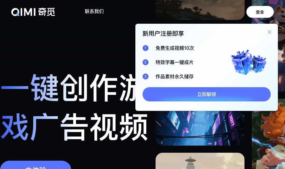 奇觅