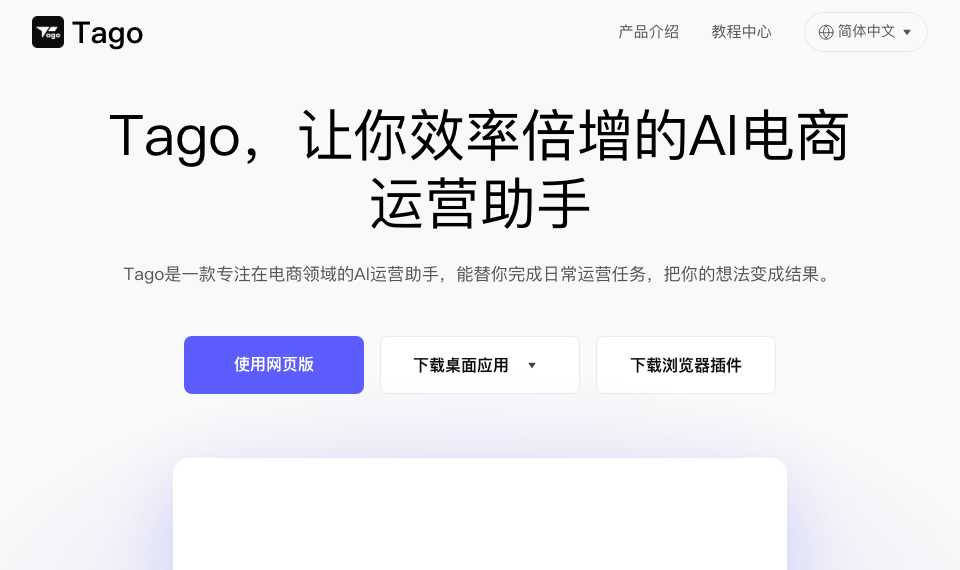 Tago