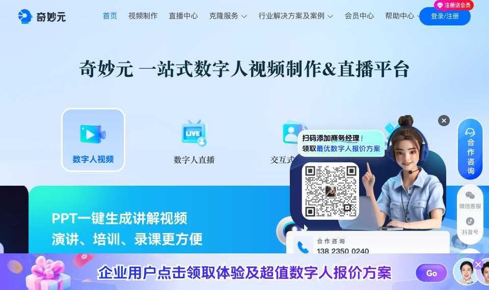奇妙元