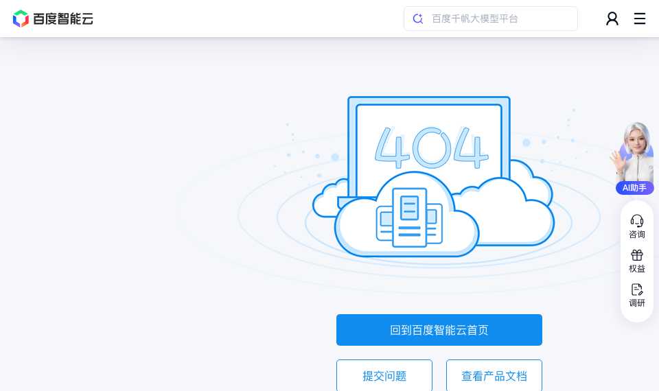 超级助理