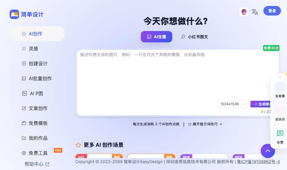 简单设计