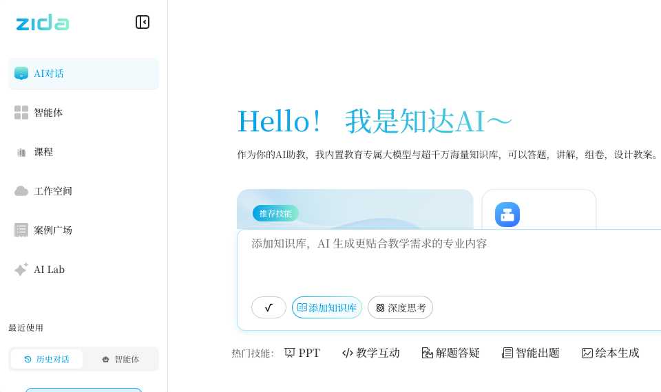 知达AI