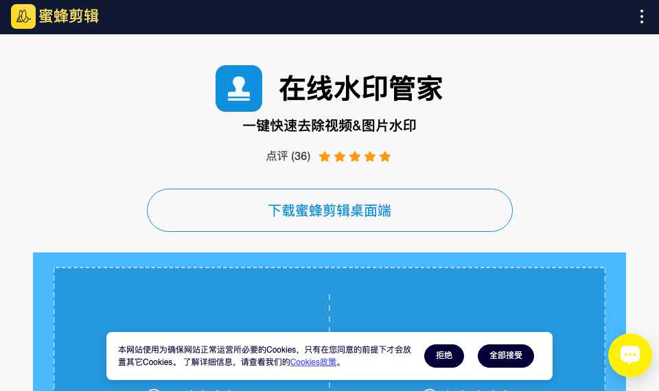 蜜蜂剪辑