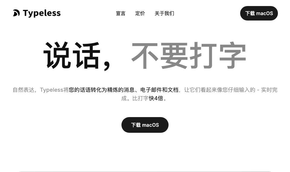 Typeless
