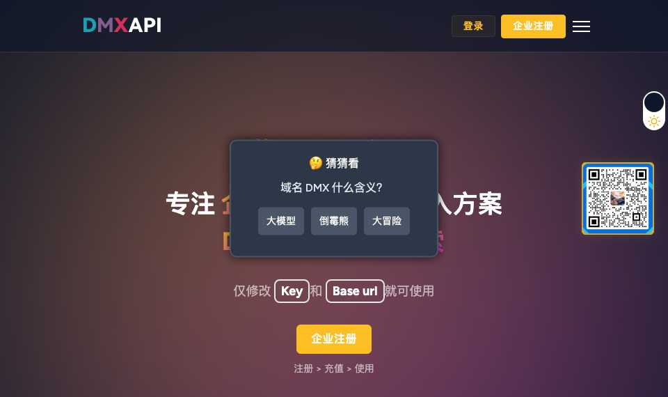 DMXAPI