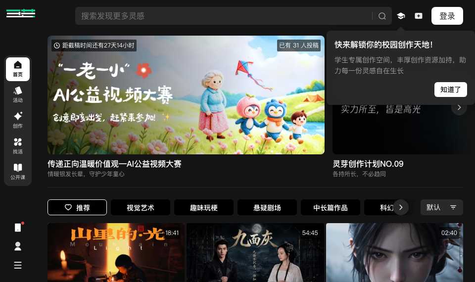 灵芽社区