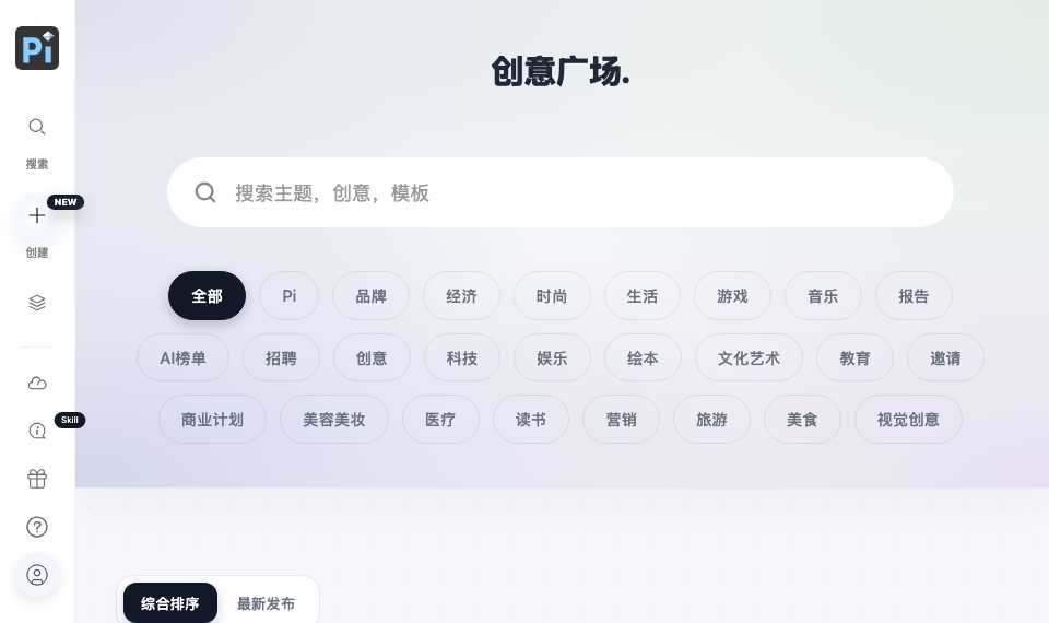Pi智能PPT