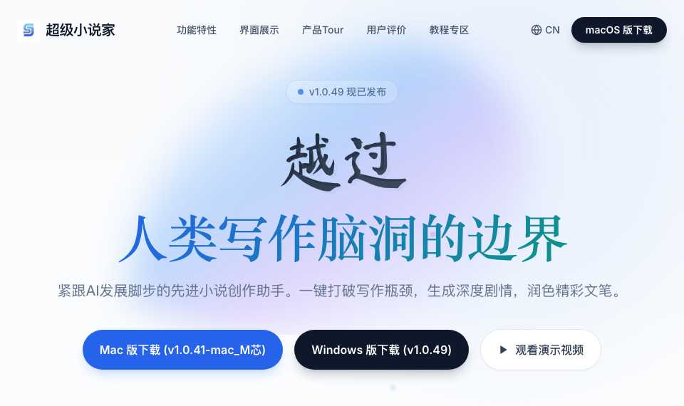 千页小说AI
