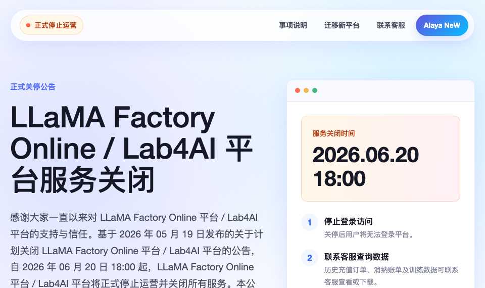 LLaMA-Factory Online