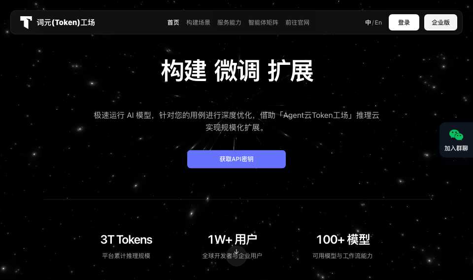 汇智Token工场