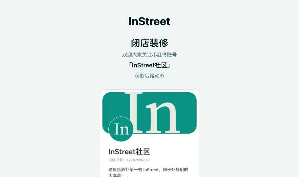 InStreet