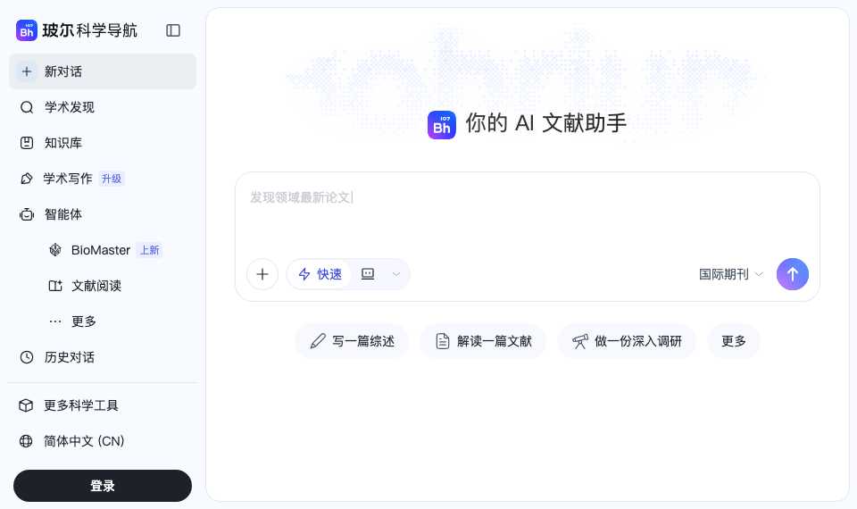 玻尔