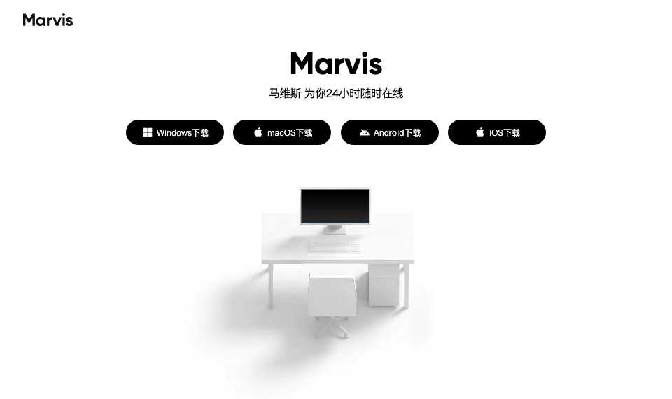 腾讯Marvis