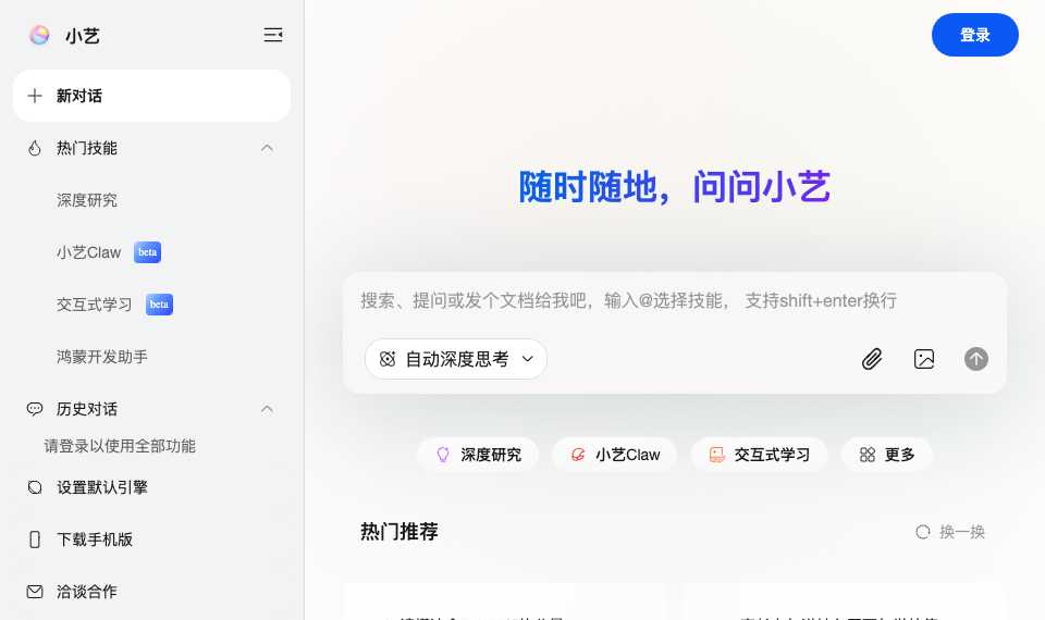 华为小艺