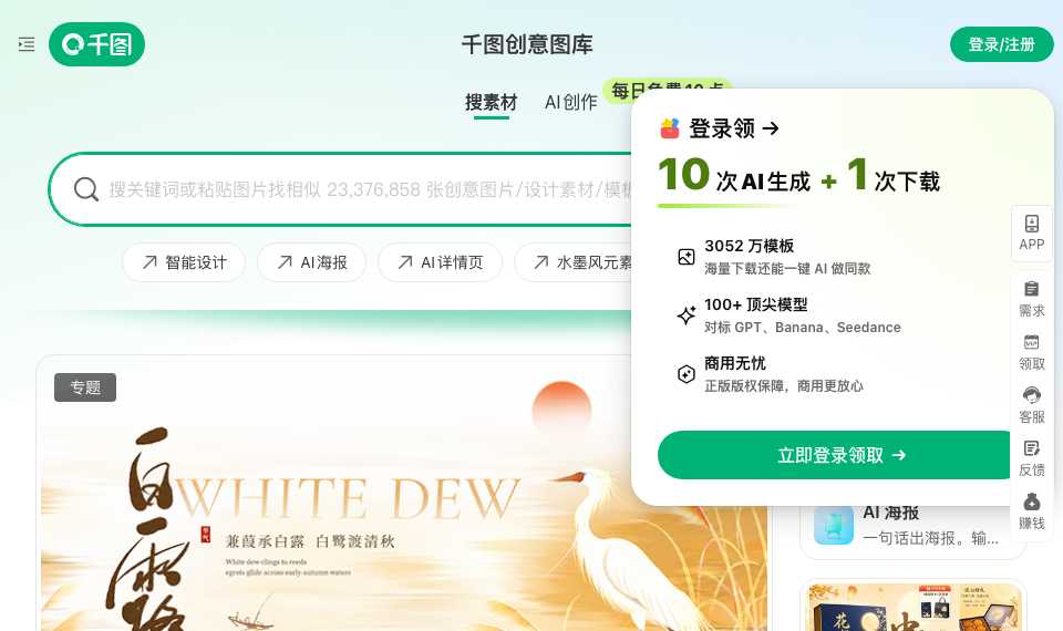 千图网