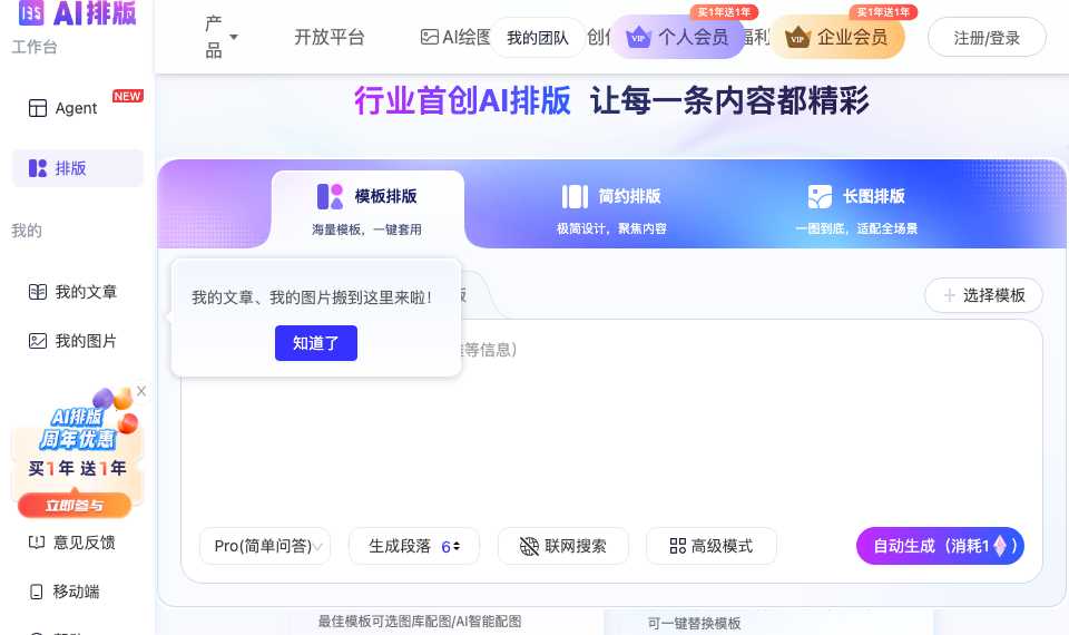 135 AI排版