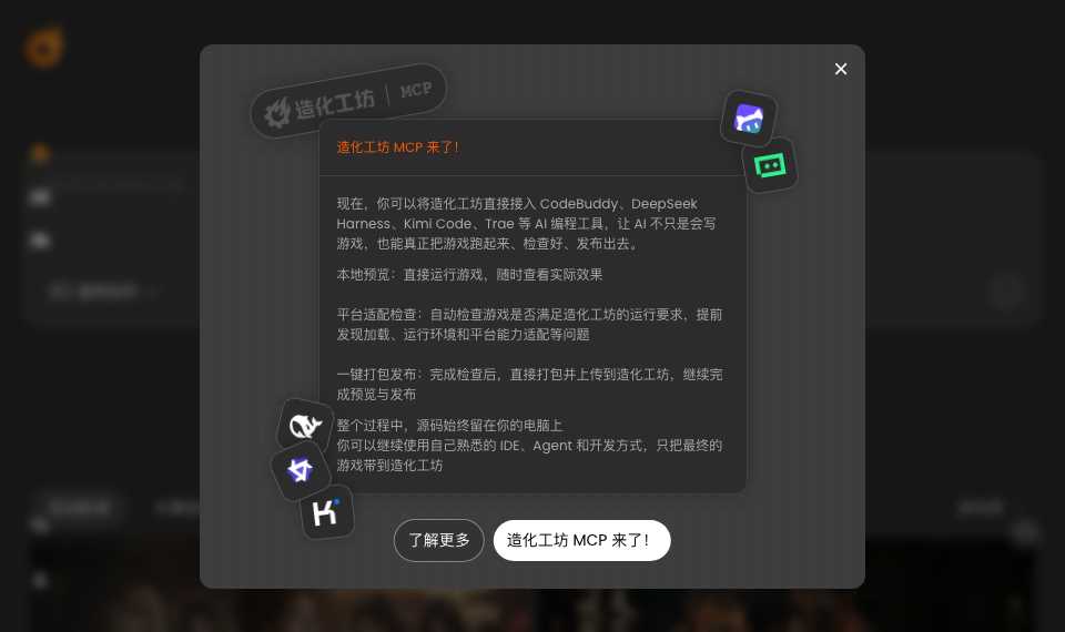 造化工坊
