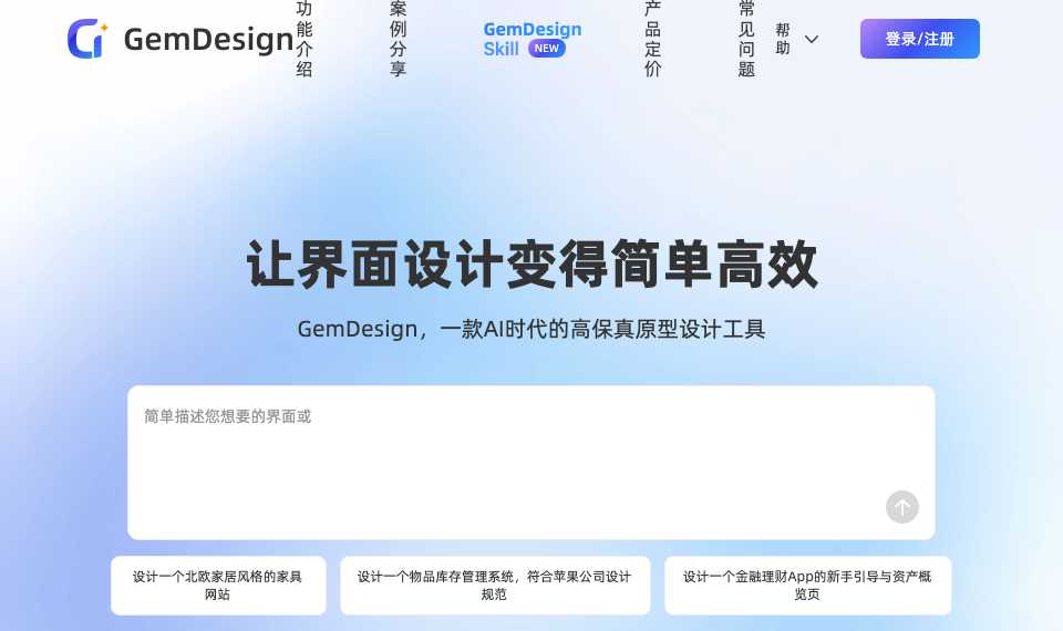 GemDesign