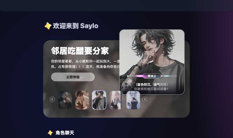 Saylo