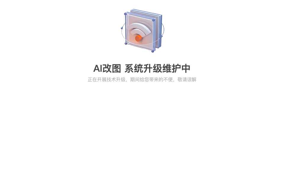 模袋云AI