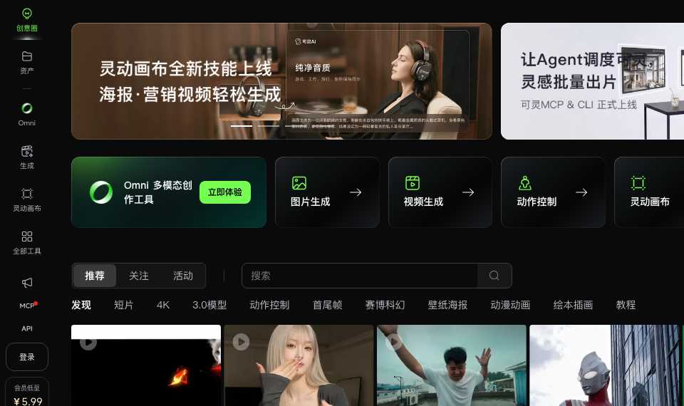 可灵AI