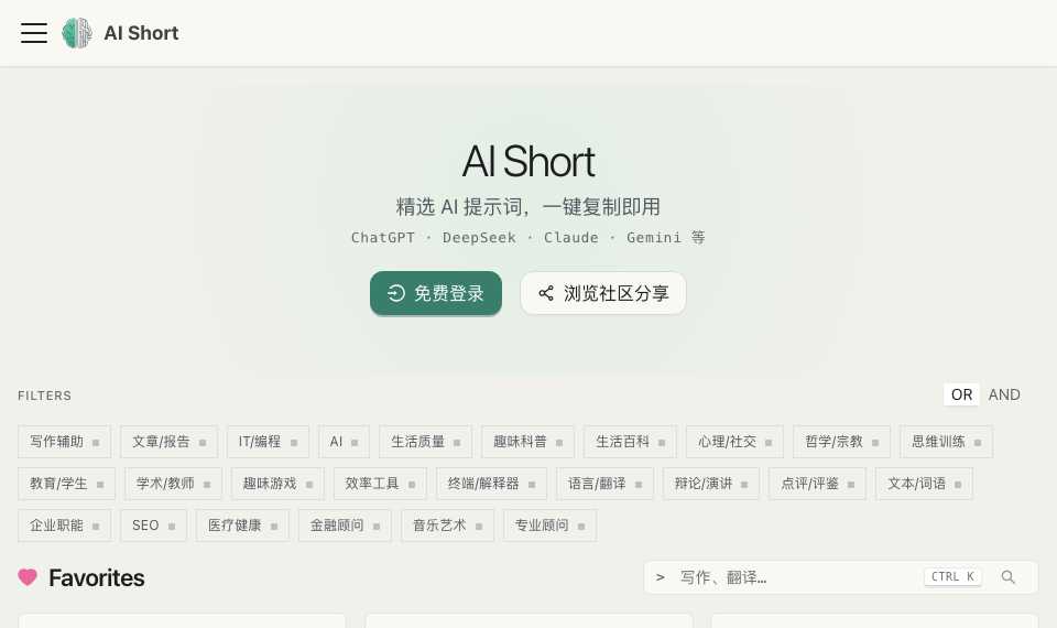 AI Short