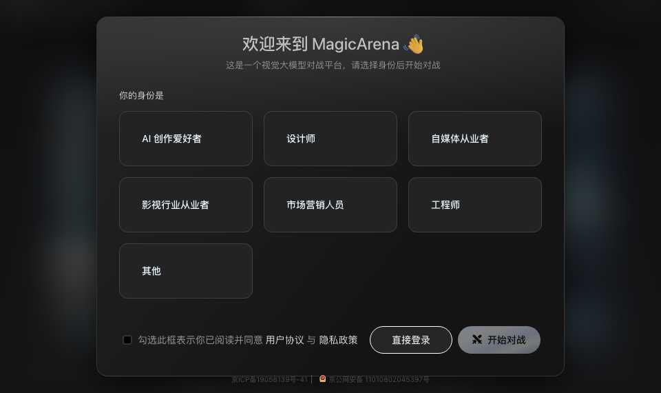 MagicArena