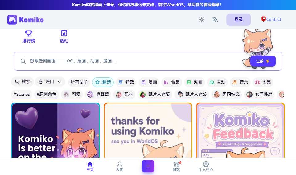 KomikoAI