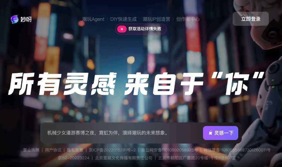 妙呀