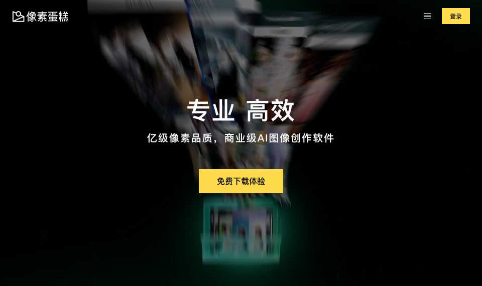 像素蛋糕
