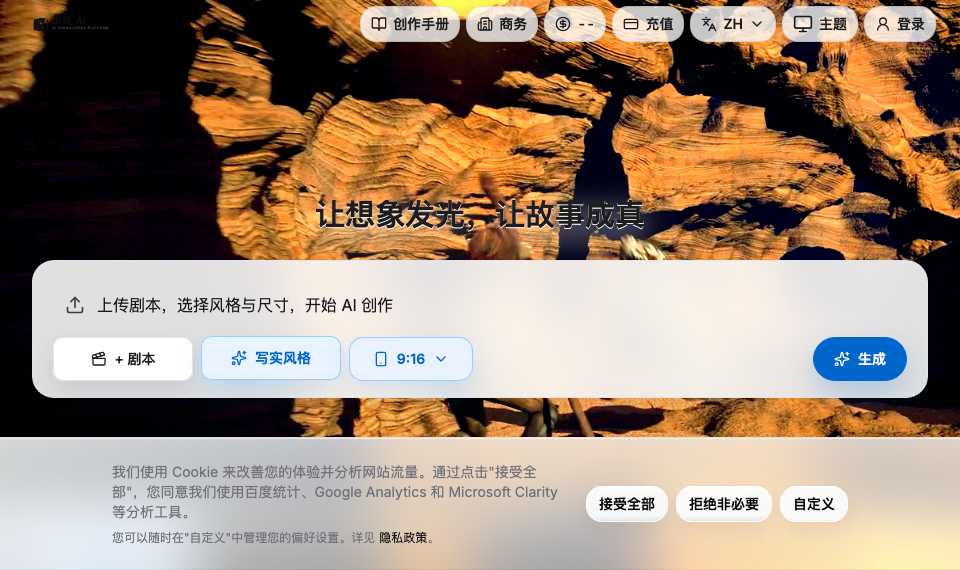 灵绘AI