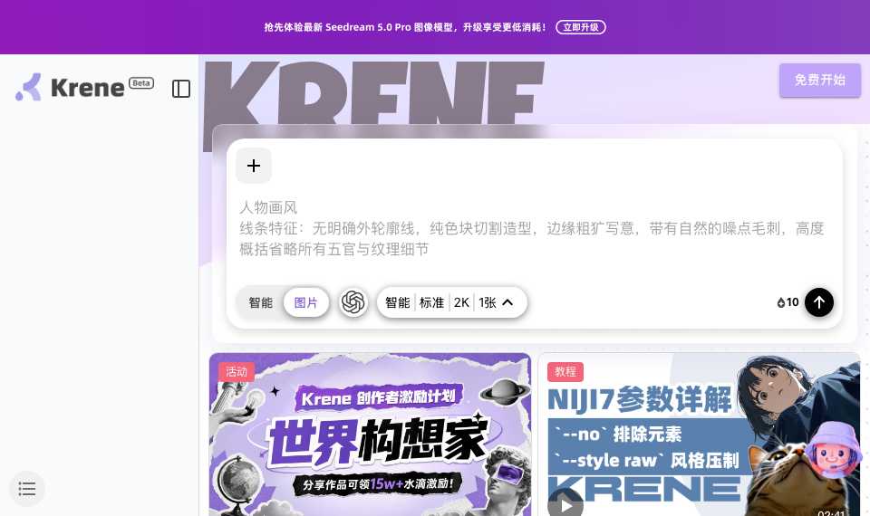 Krene