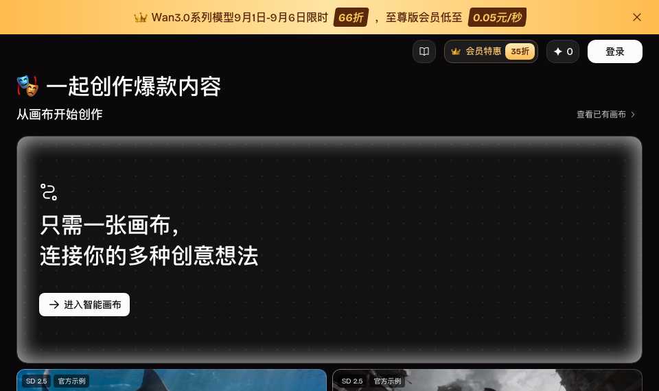天工短剧工作台